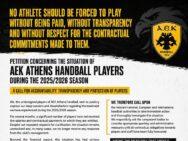 (AEK Athens Players)